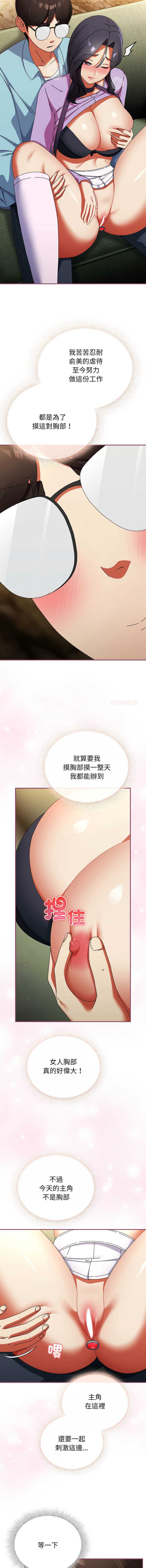 硬也要拍完 第22话 第9页