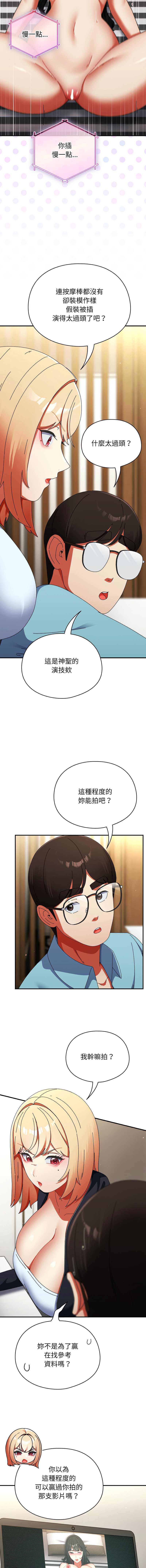 硬也要拍完 第23话 第10页