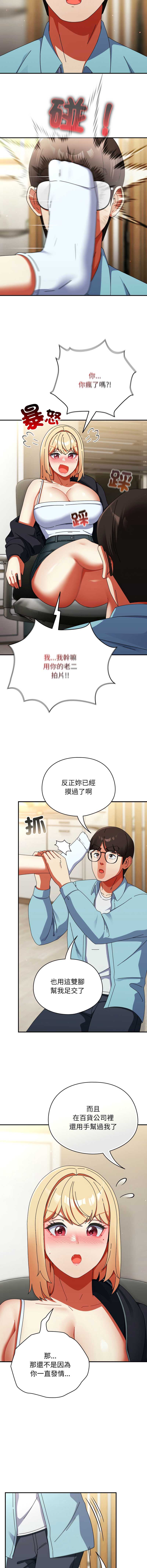 硬也要拍完 第23话 第12页