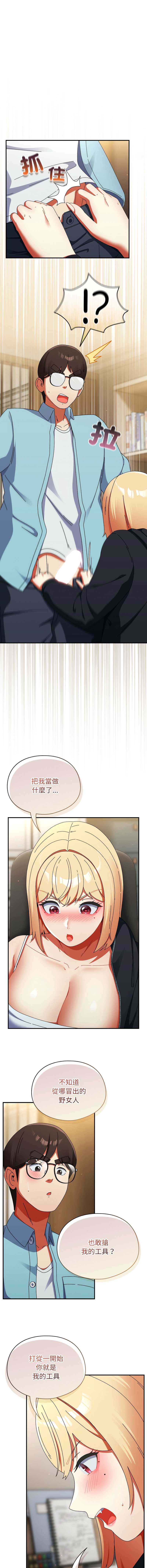 硬也要拍完 第23话 第14页