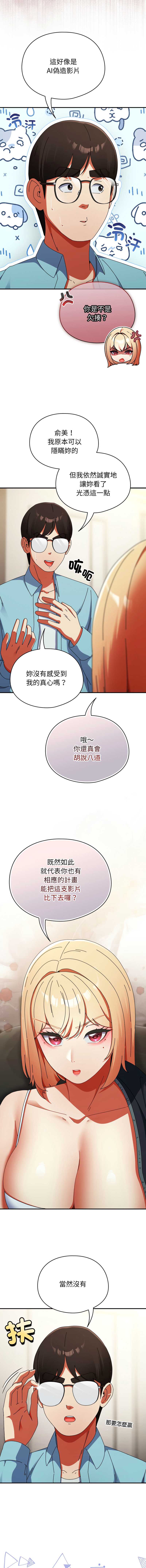 硬也要拍完 第23话 第2页