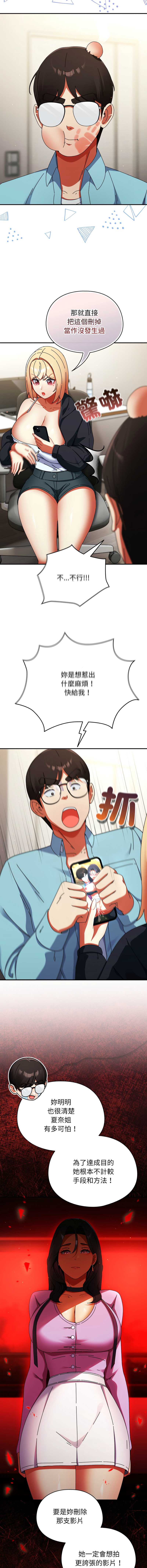 硬也要拍完 第23话 第3页