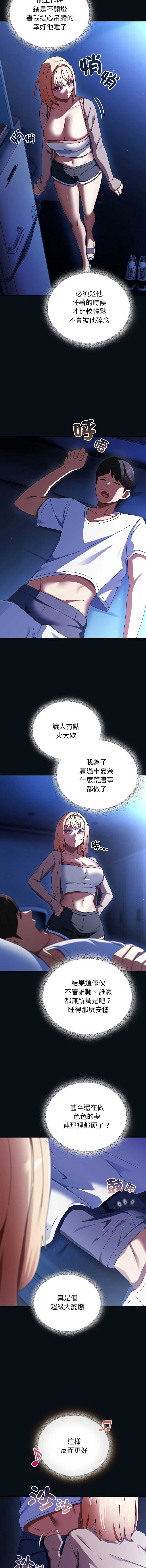 硬也要拍完 第24话 第11页