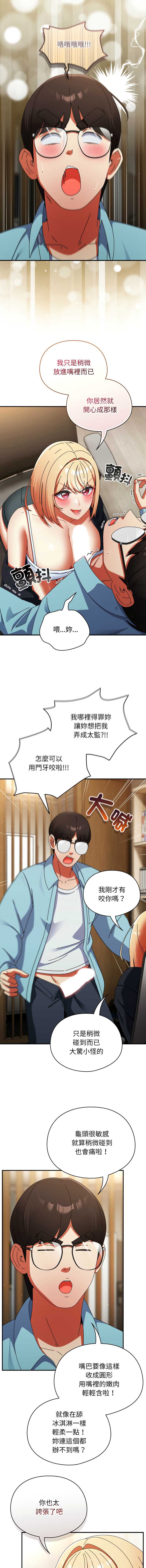 硬也要拍完 第24话 第2页