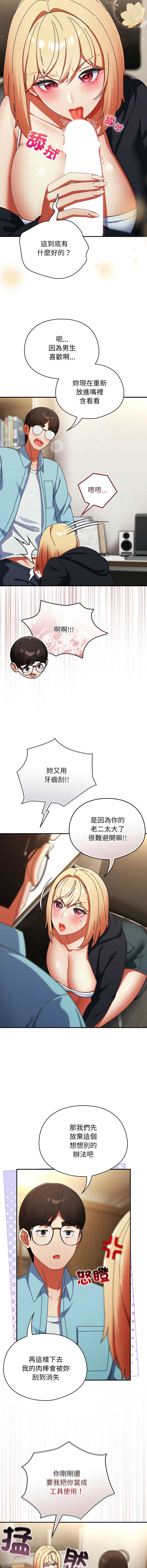 硬也要拍完 第24话 第4页