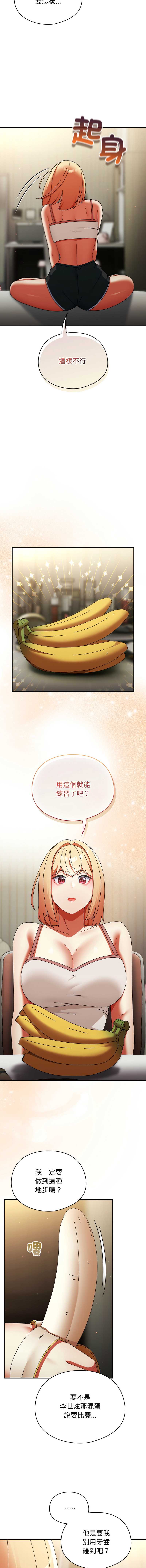 硬也要拍完 第24话 第7页