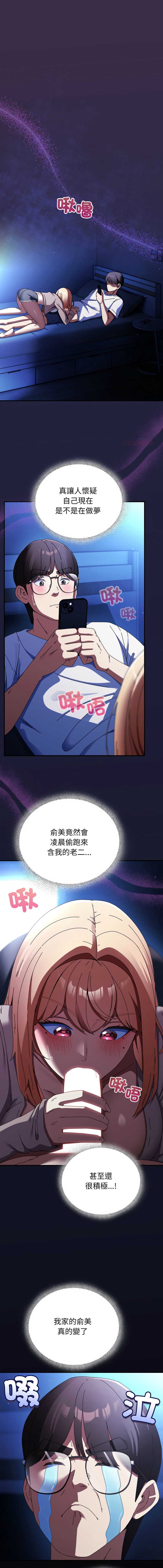 硬也要拍完 第25话 第1页