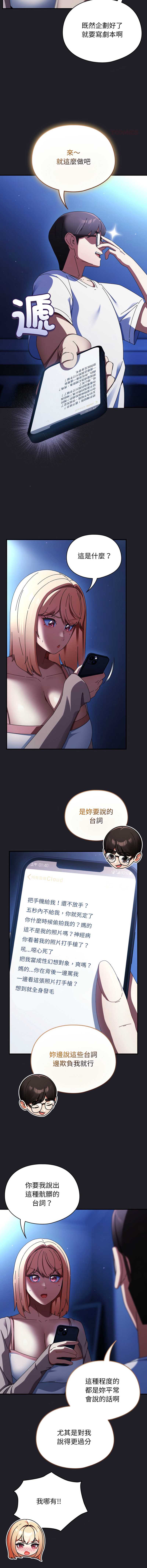 硬也要拍完 第25话 第10页