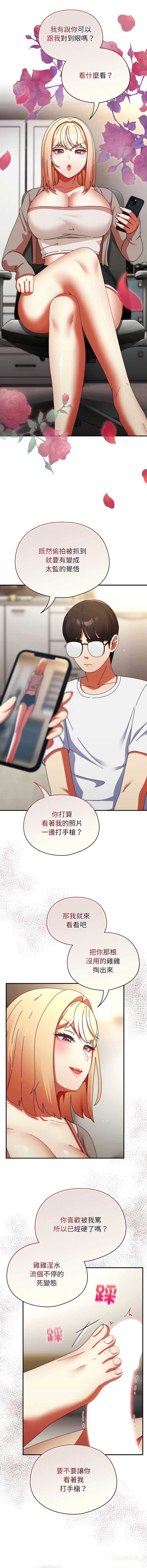 硬也要拍完 第25话 第12页