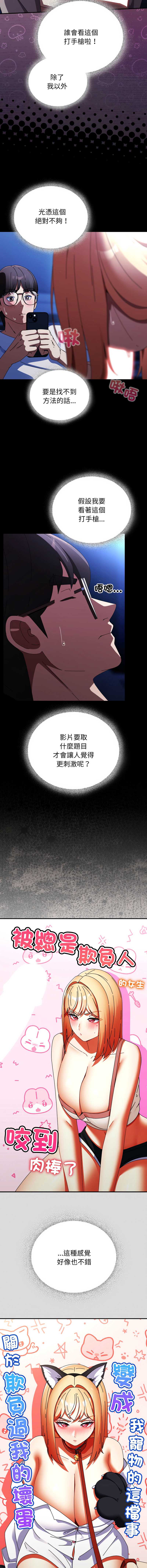 硬也要拍完 第25话 第3页