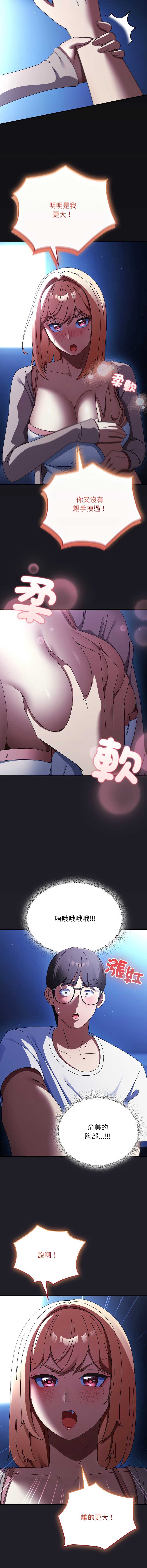硬也要拍完 第25话 第8页