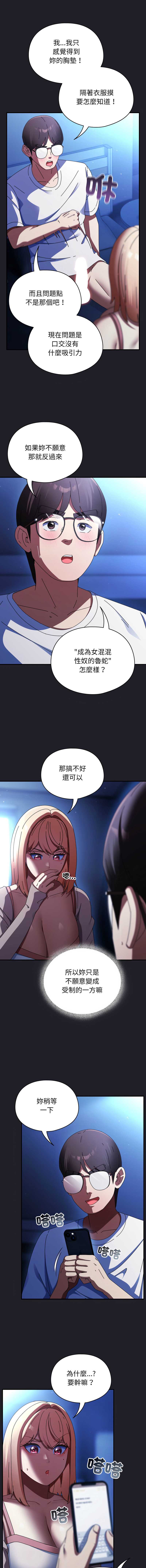 硬也要拍完 第25话 第9页