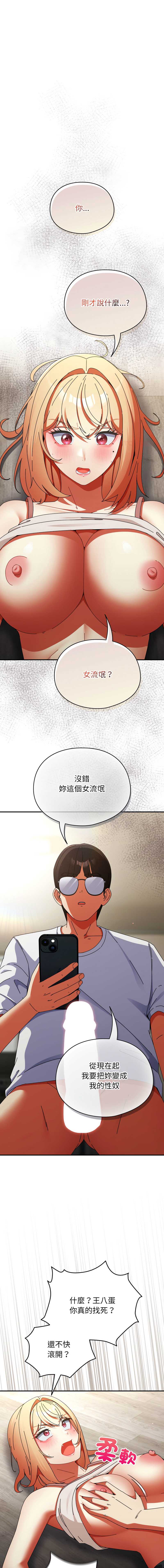 硬也要拍完 第26话 第1页