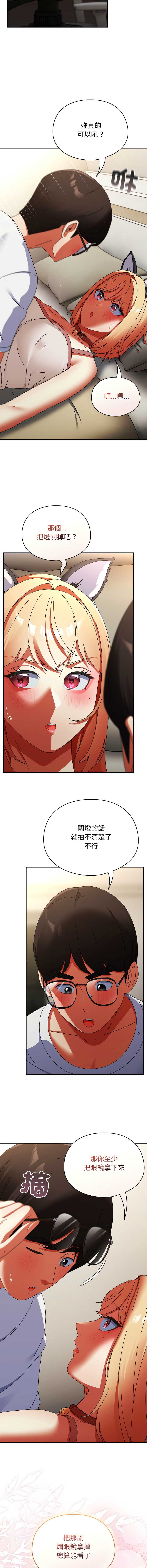 硬也要拍完 第26话 第14页