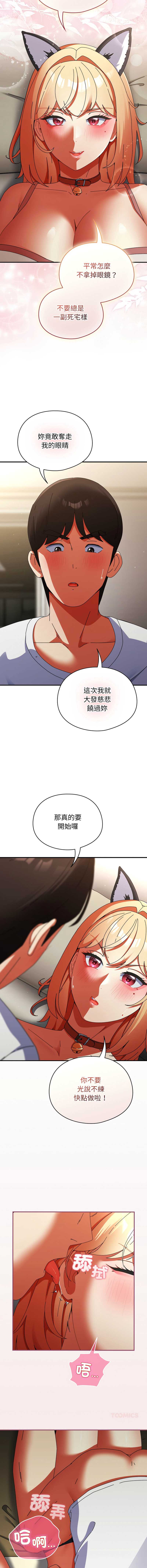 硬也要拍完 第26话 第15页