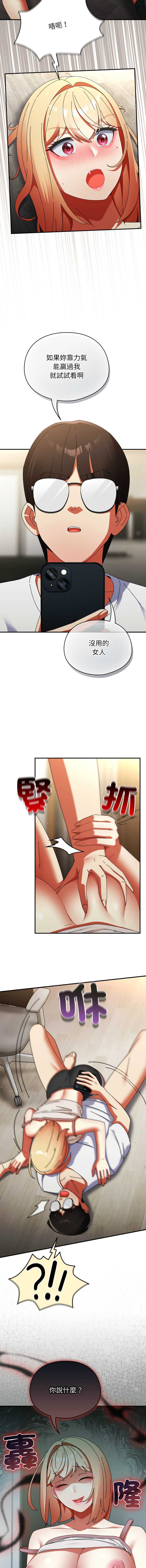 硬也要拍完 第26话 第2页