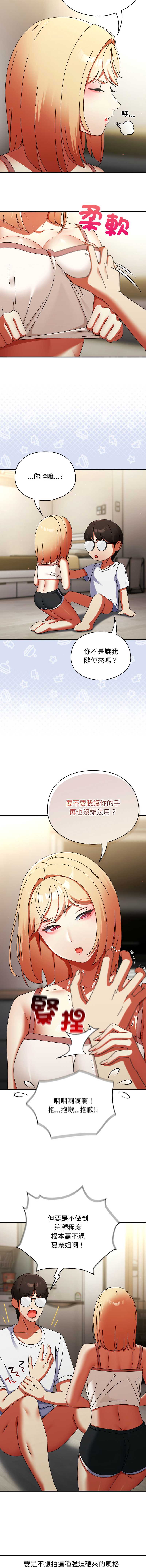 硬也要拍完 第26话 第5页