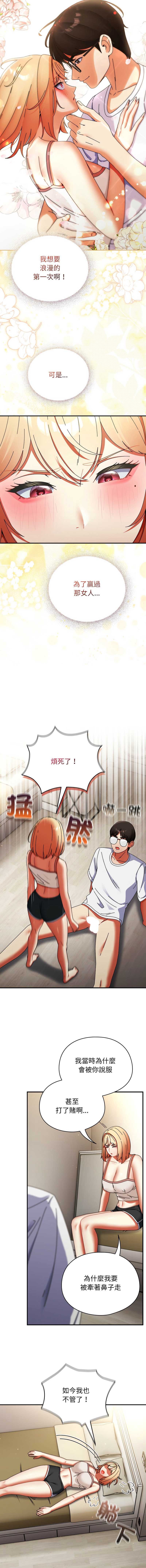 硬也要拍完 第26话 第8页