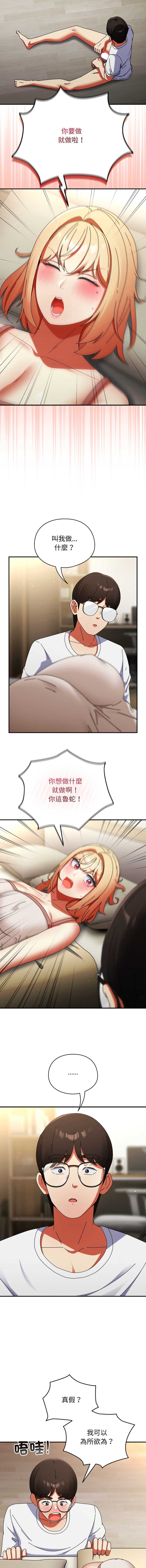 硬也要拍完 第26话 第9页