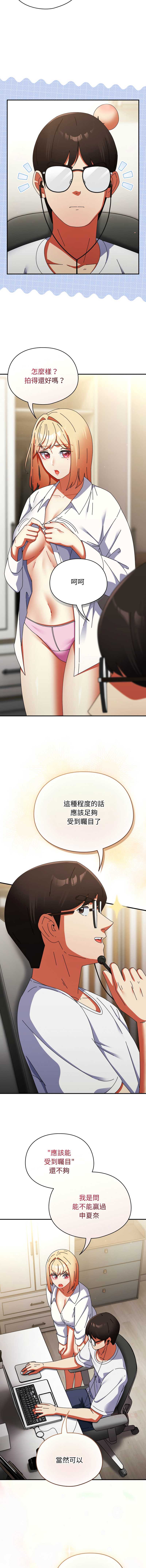 硬也要拍完 第27话 第15页
