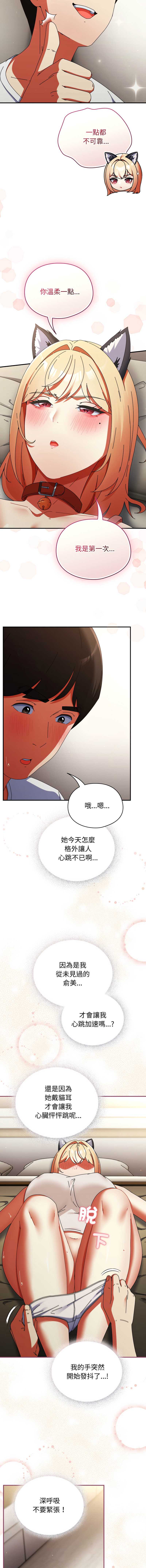 硬也要拍完 第27话 第3页