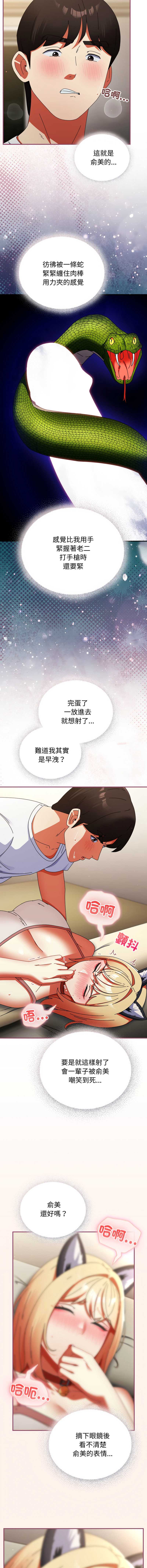 硬也要拍完 第27话 第9页
