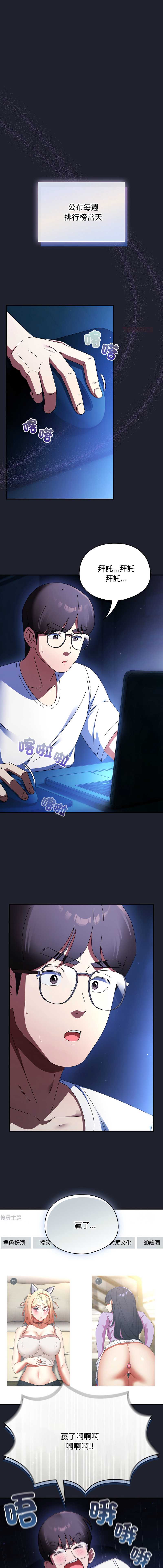 硬也要拍完 第28话 第1页