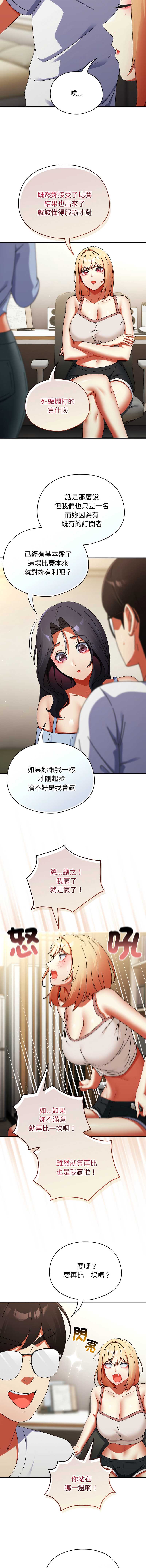 硬也要拍完 第28话 第10页