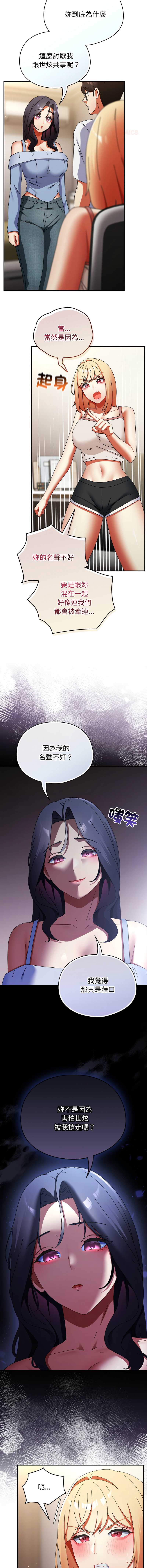 硬也要拍完 第28话 第11页