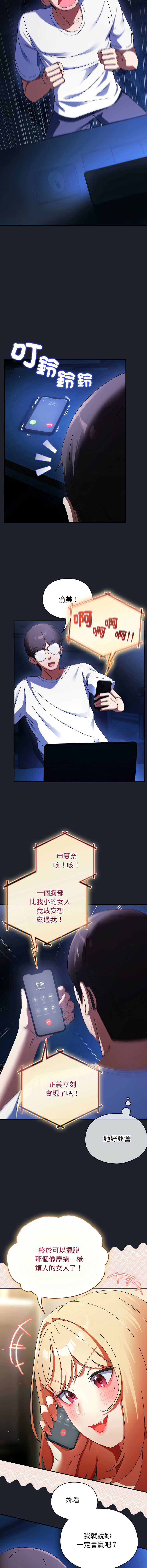 硬也要拍完 第28话 第2页