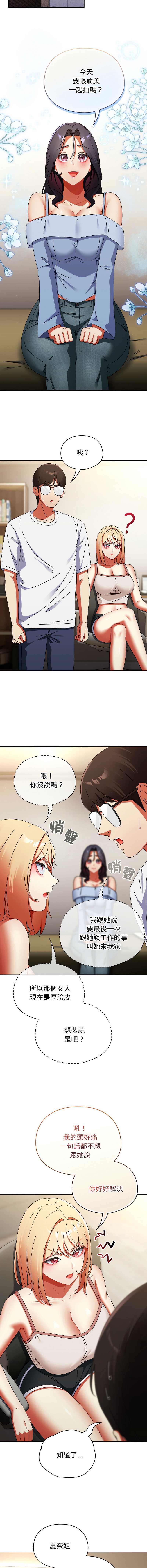 硬也要拍完 第28话 第5页