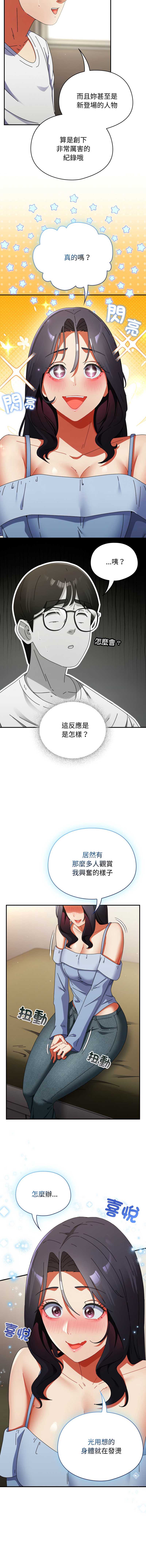 硬也要拍完 第28话 第7页