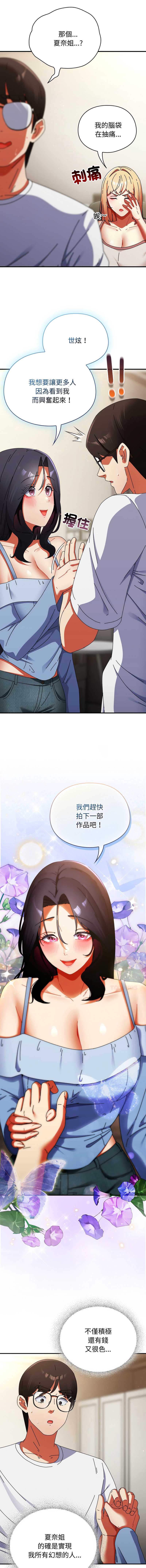 硬也要拍完 第28话 第8页