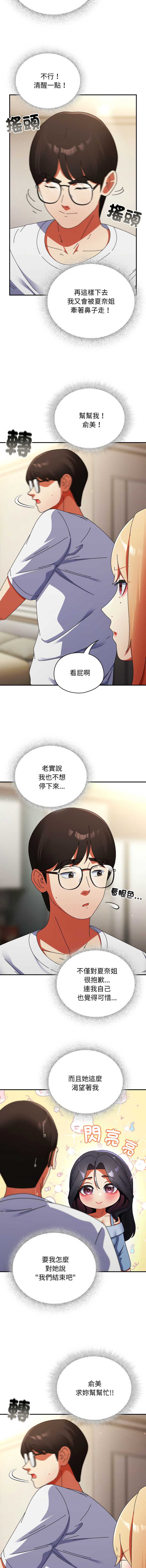 硬也要拍完 第28话 第9页