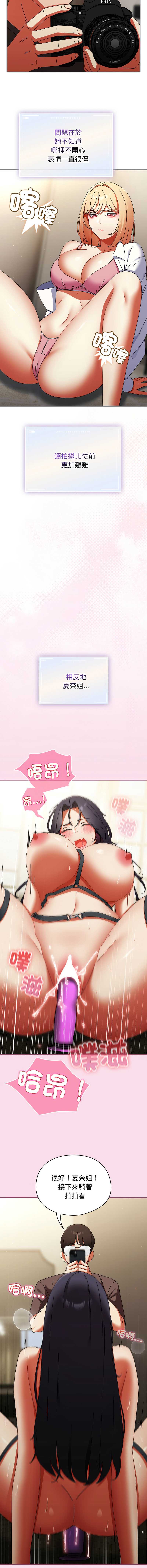 硬也要拍完 第29话 第2页