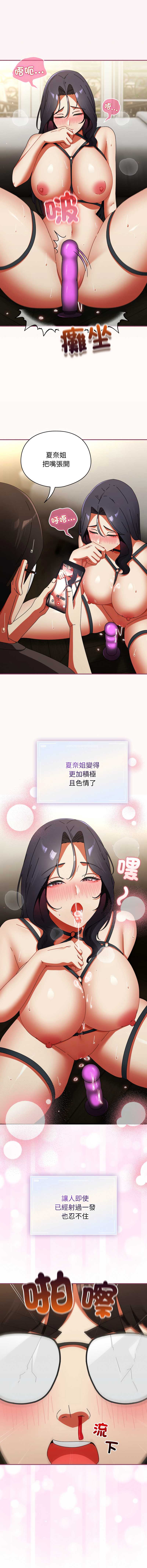 硬也要拍完 第29话 第5页