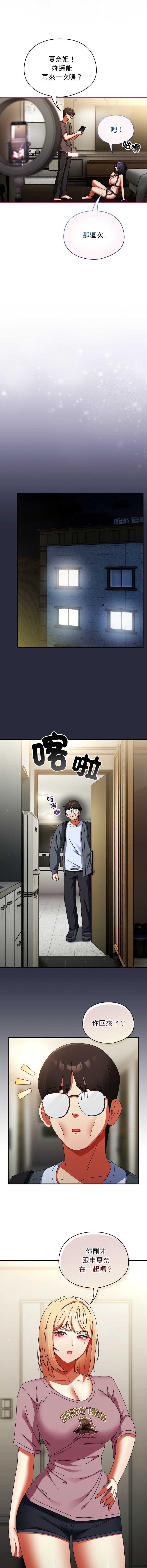 硬也要拍完 第29话 第6页