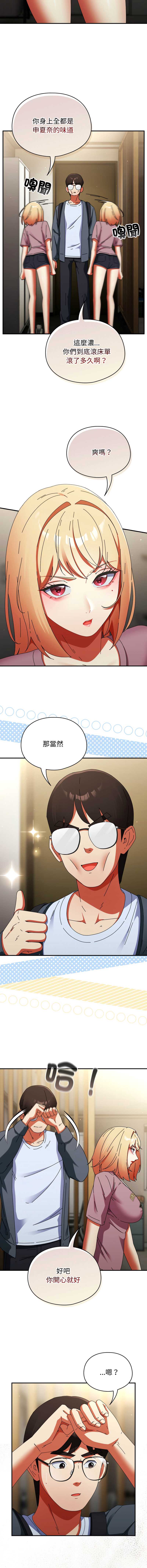 硬也要拍完 第29话 第7页