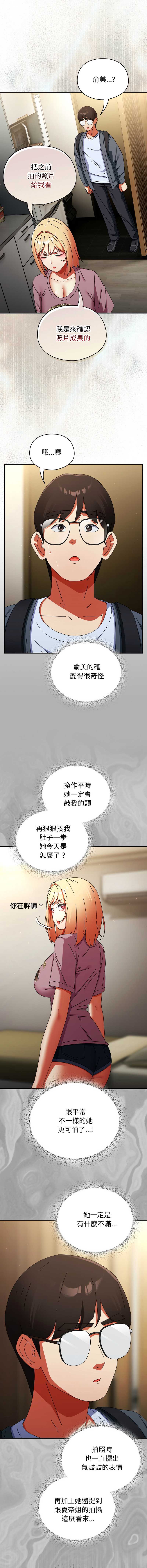 硬也要拍完 第29话 第8页