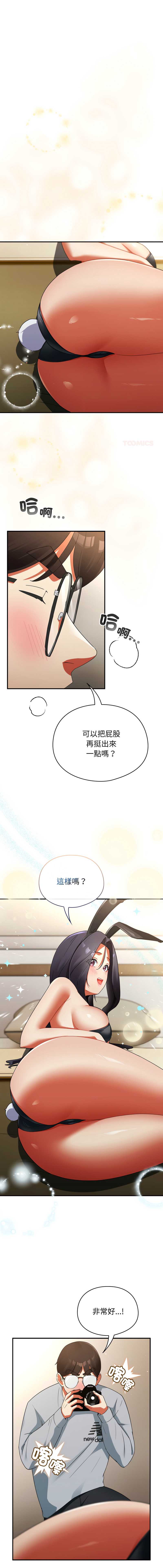 硬也要拍完 第3话 第1页
