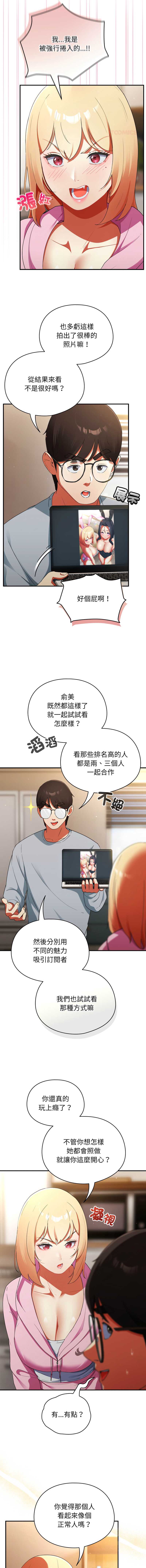 硬也要拍完 第3话 第10页