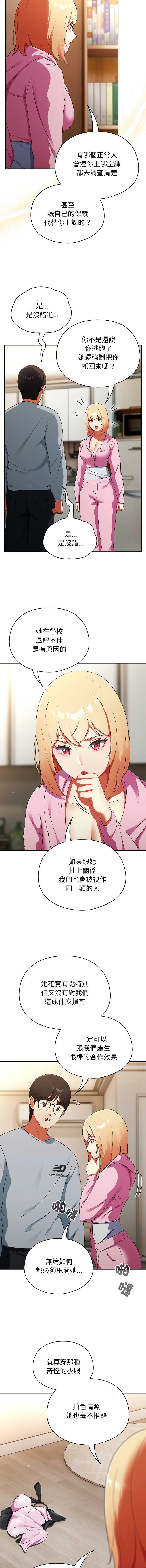 硬也要拍完 第3话 第11页