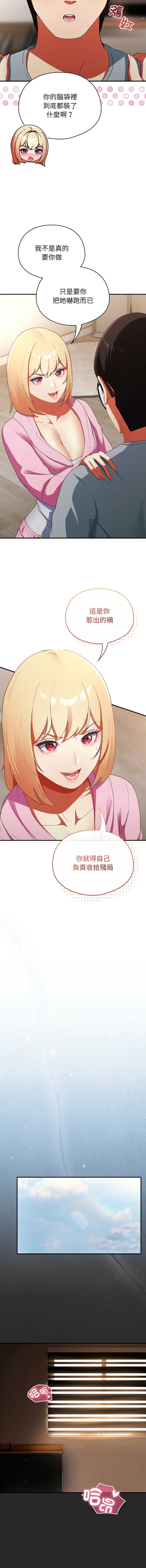 硬也要拍完 第3话 第13页