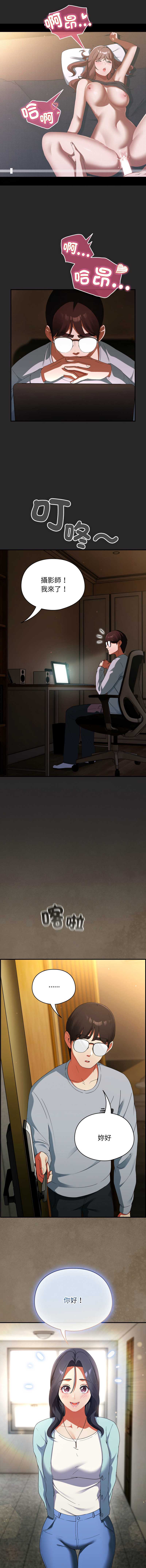 硬也要拍完 第3话 第14页