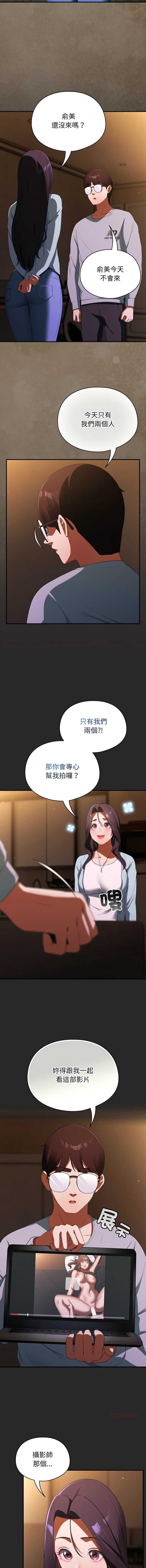 硬也要拍完 第3话 第15页