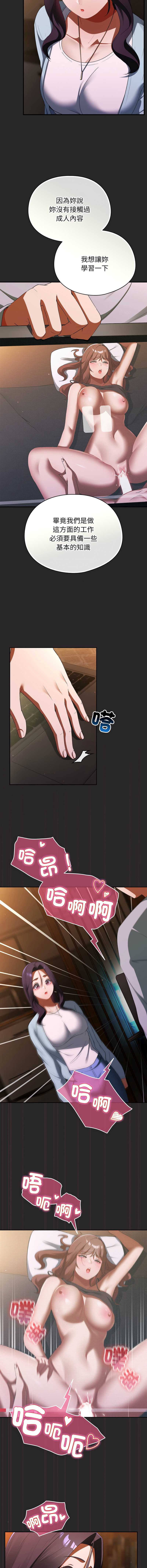 硬也要拍完 第3话 第16页