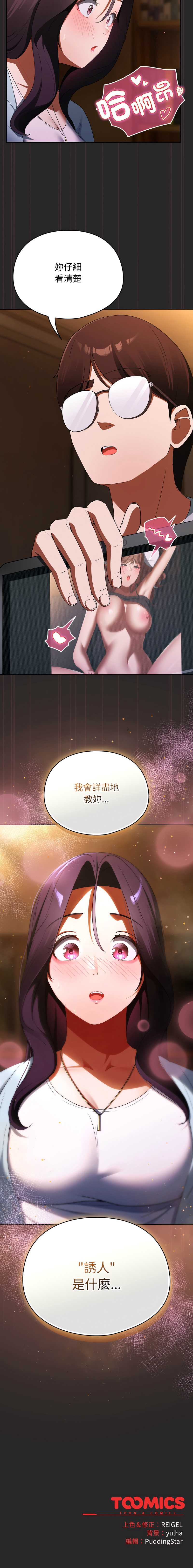 硬也要拍完 第3话 第17页
