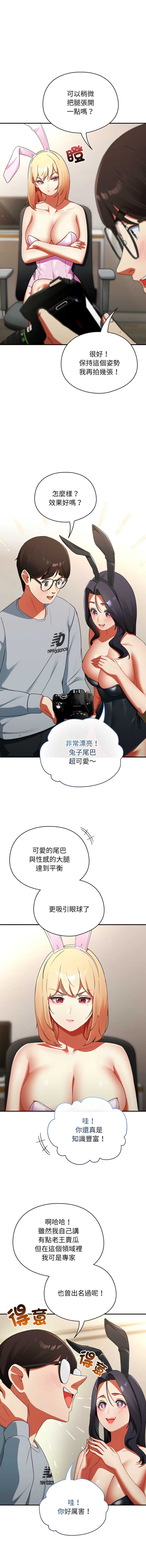 硬也要拍完 第3话 第2页