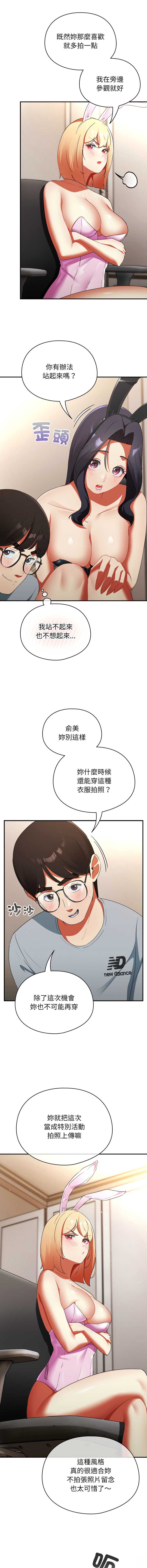 硬也要拍完 第3话 第5页