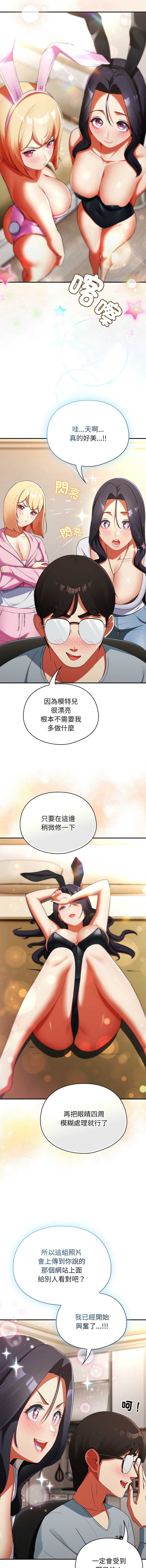 硬也要拍完 第3话 第7页